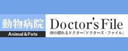 ドクターズファイル